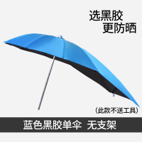 電動車雨棚篷遮陽傘防曬鐵架配件前支架加固晴雨傘加長夏天腳踏1入