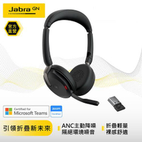 【最高22%回饋 5000點】       【Jabra】Evolve2 65 Flex 商務折疊頭戴式主動降噪藍牙耳機麥克風USB-A 精裝版