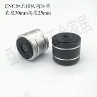 全鋁機腳30x25mm避震腳墊音箱腳墊 HIFI音響功放CD膽機減震腳墊【亞德機械五金家居】