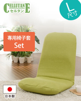 cellutane 座椅 和室椅美姿高背和室椅 可拆洗 腰靠 軟墊 矯正坐姿 美姿椅 護腰椅 A453