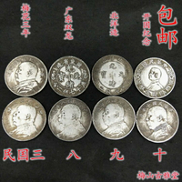 銀元銀幣收藏中華民國三年廣東省造銀元中華民國開國紀念龍洋1入