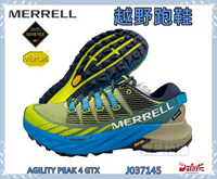 大自在 Merrell 越野跑鞋 Agility Peak 4 GTX 防水 黃金大底 J037145