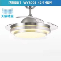 現代簡約風扇燈(A款 42寸變光 天貓精靈) 