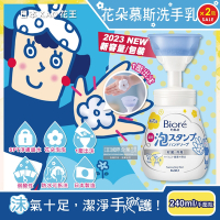 (2瓶超值組)日本KAO花王-蜜妮Biore花朵造型泡泡保濕洗手慕斯240ml/新手壓瓶(2023新包裝,衛浴趣味洗手乳)