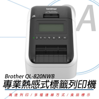 BROTHER QL-820NWB 超高速無線網路標籤列印機 標籤機