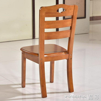 餐椅實木餐椅橡木家用簡約現代餐桌椅靠背椅休閒中式椅凳子實木椅子 免運 雙十一購物節