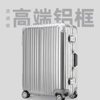 全鋁鎂合金密碼箱女拉桿箱男萬向輪旅行箱20寸喼手提行李喼鋁框箱