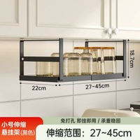 可伸縮廚房置物架 吊櫃懸掛掛籃 調料分層收納架
