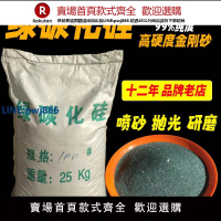 【高品質超低價】綠碳化硅高硬度金剛砂磨料研磨砂瑪瑙玉石拋光粉綠色噴砂除銹磨料