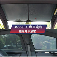 Tesla ModelX 磁吸式 遮陽簾 特斯拉 model X 前後 防曬 隔熱 遮光 天窗 歐路德