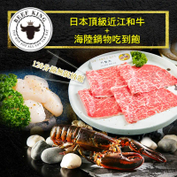 【紙本票券】【台北/台中】Beef King日本頂級近江和牛海陸鍋物吃到飽Ⓗ