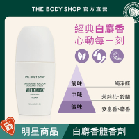 The Body Shop 白麝香體香劑-50ML