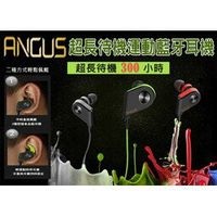 [強強滾]ANGUS V8運動藍芽耳機 磁扣開關設計 KUWO K1 藍芽耳機 無線藍牙耳機
