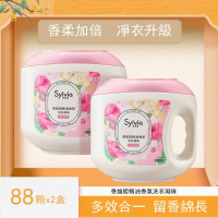 立白-洗衣凝珠洗衣球持久香味即溶濃縮洗衣凝珠【88顆x2盒】 (平行進口)