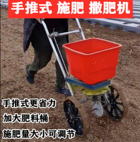 撒化肥神器小型農用手推撒化肥機全自動多功能施肥器上化肥機器