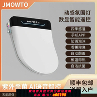 【台灣公司 可開發票】JMOWTO智能馬桶蓋家用全自動翻蓋電動沖洗烘干加熱座圈暖風蓋板