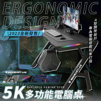 【木馬特實驗室】5K多功能電腦桌(120*60*75CM)