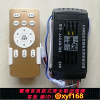 {保固一年 可打統編}變頻六檔風扇燈遙控器吊扇燈控制器接收器開關配件精久直流低壓