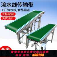【台灣公司 可開發票】小型輸送機傳送帶流水線輸送帶裙邊爬坡機物流皮帶注塑機耐高溫