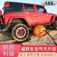 千斤頂 車載千斤頂 液壓頂 汽車充氣千斤頂越野車用氣囊軟體千斤頂自駕救援沙漠換胎脫困裝備 八折減免 特價出 可開發票