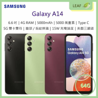 【送玻保】三星 SAMSUNG Galaxy A14 6.6吋  4G/64G 5000mAh 三鏡頭 5000萬畫素 智慧型手機【APP下單最高22%點數回饋】