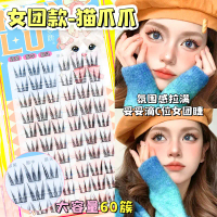 ขนตาปลอม Menglu รุ่น Sunflower Girl Group ขนตาปลอมหนาแบบ Cat Claw ขนตาล่างธรรมชาติ รุ่น Runaway Prin