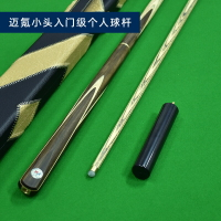 MK花檀木撞球桿小頭分體桿桿入門桿黑八斯諾克撞球桿
