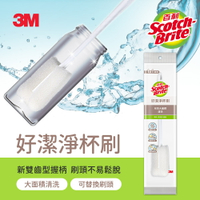 3M 百利好潔淨杯刷(1柄1刷頭)★3M 迎新送舊 ★299起免運