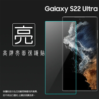 亮面螢幕保護貼 SAMSUNG 三星 Galaxy S22 Ultra 5G SM-S908 保護貼 軟性 亮貼 亮面貼 保護膜 手機膜