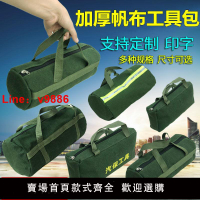 【台灣公司 超低價】工具包小型便攜式加厚帆布電工耐磨汽修手提包收納袋圓形工具包
