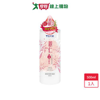 雪芙蘭薏仁濕敷化妝水500ml  【愛買】