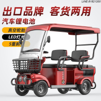 電動車 四輪車 三輪車 代步車 老年代步車 客貨兩用車 免運 開立發票 四輪電動車老年人代步電瓶車成人助力全封閉客貨觀光車