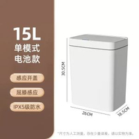 新款感應垃圾桶臥室全自動18L夾縫垃圾簍智慧垃圾桶