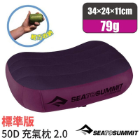 【Sea To Summit】AEROS PREMIUM PILLOWS 50D 標準版舒適充氣枕頭(79g)/靠枕.午睡枕_STSAPILPREMRMG 紫