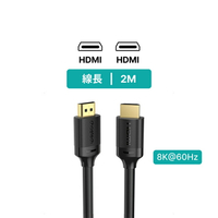 【22%點數】Choetech 8K HDMI to HDMI 2M 影音傳輸線 (TP20)｜WitsPer智選家【限定樂天APP下單】