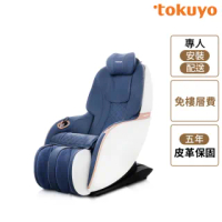 【tokuyo】Mini 玩美椅Pro按摩沙發按摩椅 TC-297(楊丞琳代言/皮革五年保固/真皮款/ 普魯士藍)