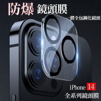 ⭐當天發貨⭐ iPhone14系列 鏡頭貼 i14 pro max 高清 藍光 防窺 玻璃貼 透明  ios 蘋果 手機