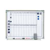 【STAPRO】折合式月份行事曆磁白板/長60x寬90cm(上下半月 直式)