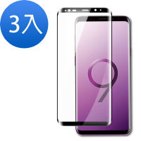 3入 三星 Galaxy S9+ 高清透明曲面黑全膠玻璃鋼化膜手機保護貼 S9+保護貼