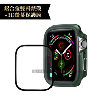 軍盾防撞 抗衝擊Apple Watch Series SE/6/5/4(40mm)鋁合金保護殼(軍墨綠)+3D抗衝擊保護貼(合購價)