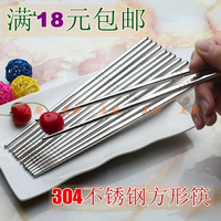 方形筷防燙防滑空心隔熱304不銹鋼方形韓式耐用厚重筷子  滿包郵