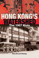 【電子書】Hong Kong's Watershed