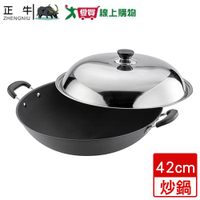 正牛 鈦合金中華深炒鍋 雙耳 42cm 附鍋蓋 無塗層 硬度高 耐高溫 炒鍋 鍋 鍋子 鍋具【愛買】