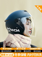 POWDA3C認證冬季保暖頭盔電動車女電瓶車黑色頭盔男安全帽摩托車