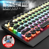 蒸汽朋克機械鍵盤爆款電競游戲網吧專用圓形雙色注塑混光