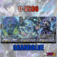 D-VS06 แกรนบลู แวนการ์ดV Standard