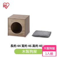 【IRIS】木製狗屋/貓屋(狗窩、貓窩、置物櫃)