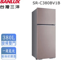 【台灣三洋SANLUX】380公升雙門變頻電冰箱 SR-C380BV1B