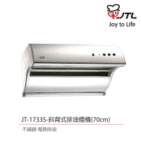 【喜特麗】含基本安裝 70cm 斜背式排油煙機 電熱除油 不鏽鋼 (JT-1733S)