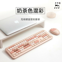 高顏值巧克力無線鍵盤鼠標套裝靜音女生辦公電腦套機械感打字專用